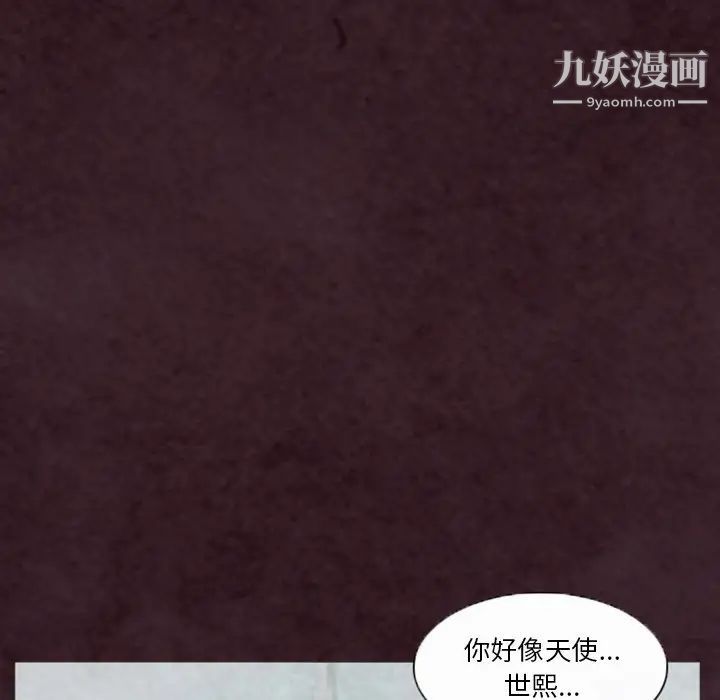 徘徊的心动第31话