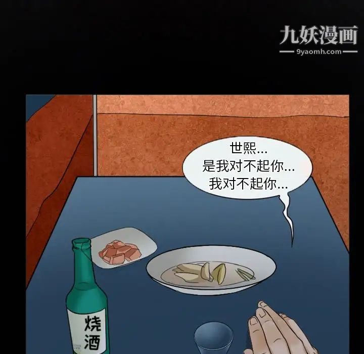 徘徊的心动第31话