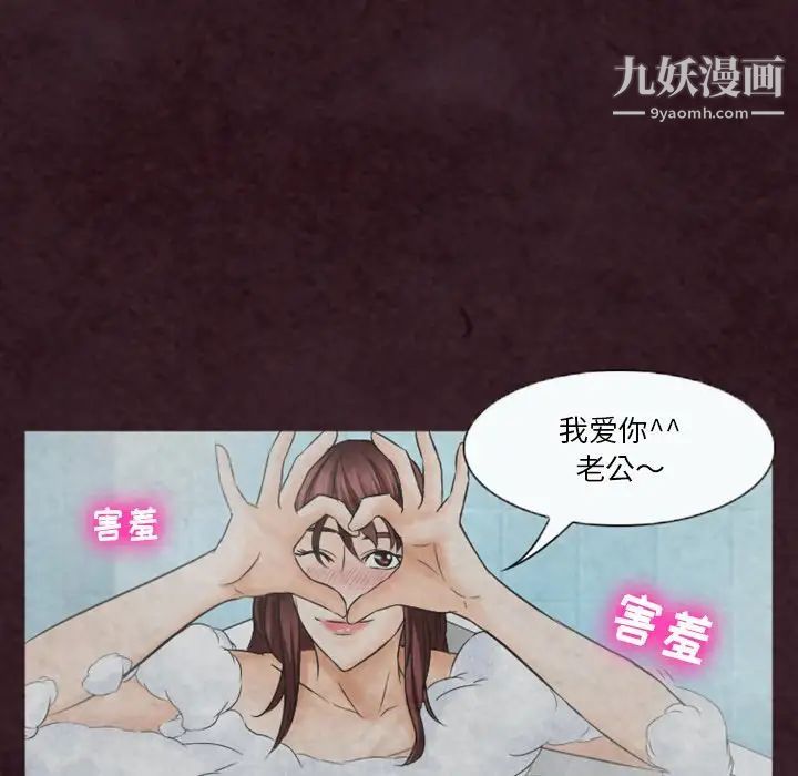 徘徊的心动第31话