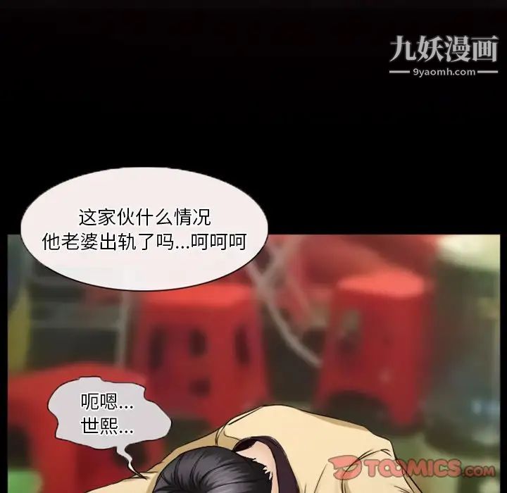 徘徊的心动第31话