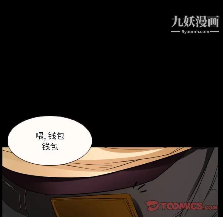 徘徊的心动第31话