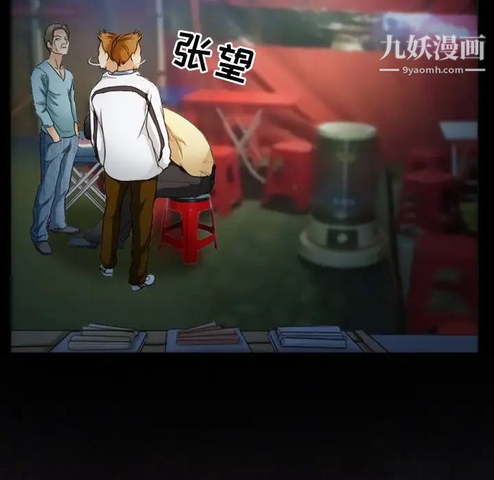 徘徊的心动第31话