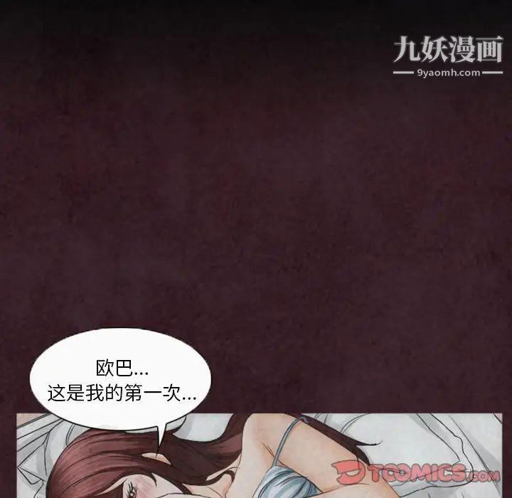 徘徊的心动第31话