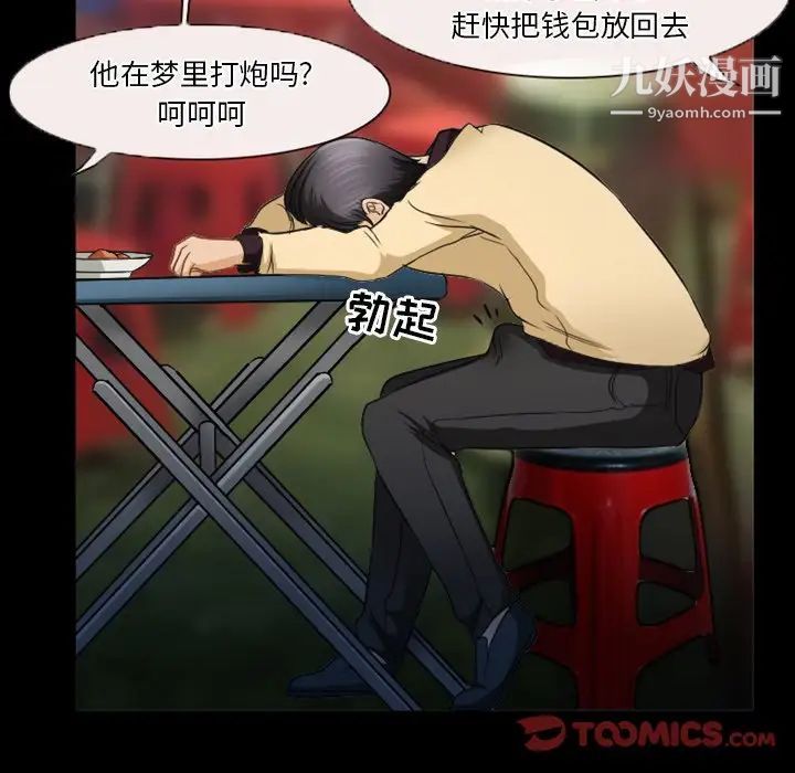 徘徊的心动第31话