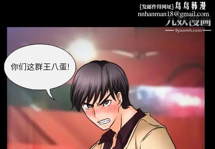 徘徊的心动第32话