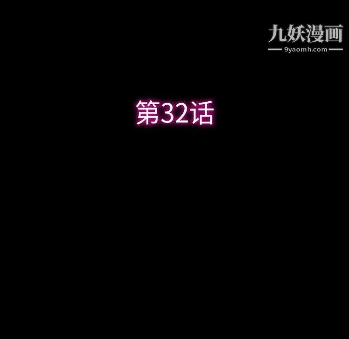 徘徊的心动第32话