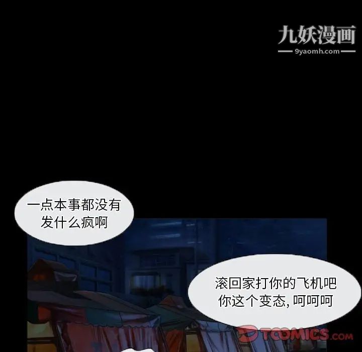 徘徊的心动第32话