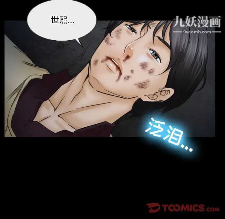 徘徊的心动第32话