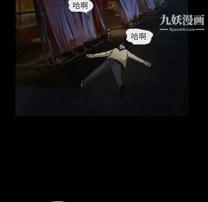 徘徊的心动第32话