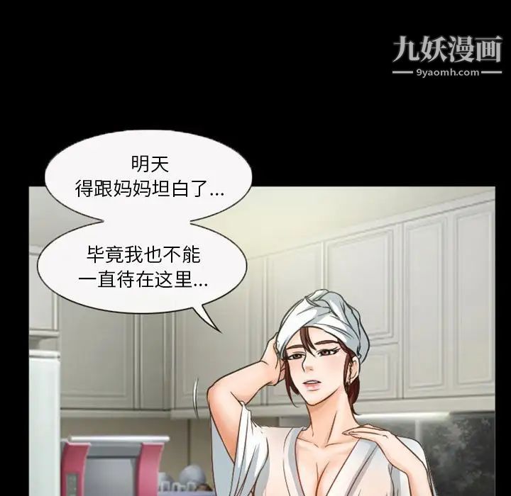 徘徊的心动第32话