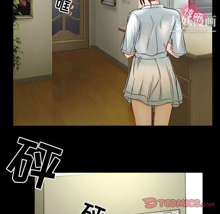 徘徊的心动第32话