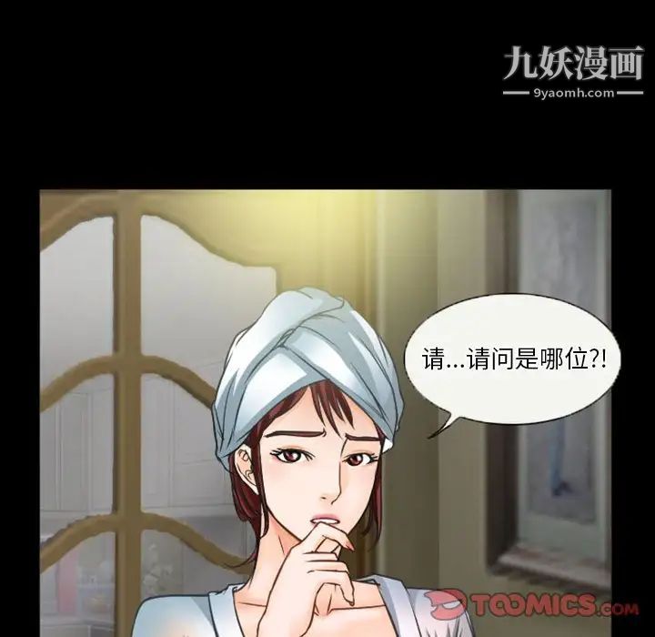 徘徊的心动第32话