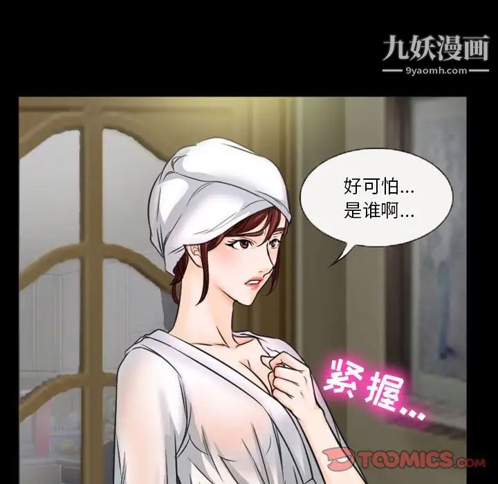 徘徊的心动第32话