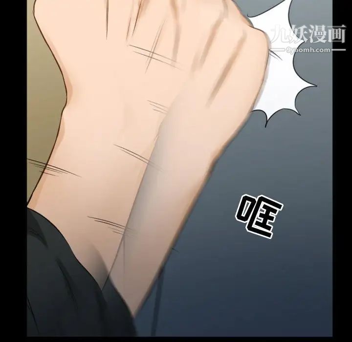 徘徊的心动第32话