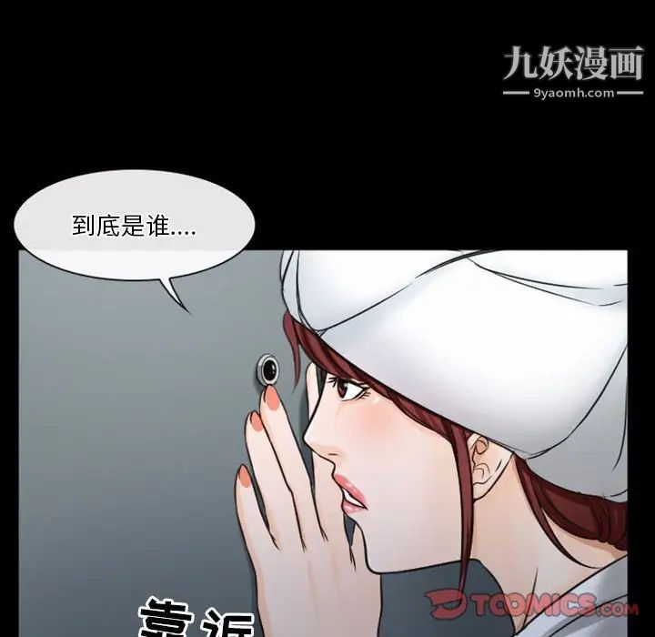 徘徊的心动第32话