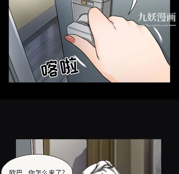 徘徊的心动第32话