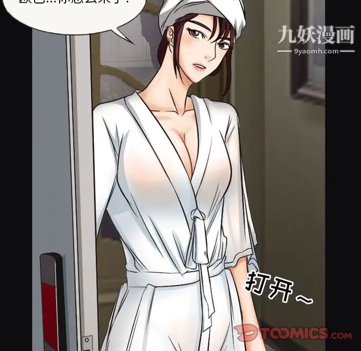 徘徊的心动第32话