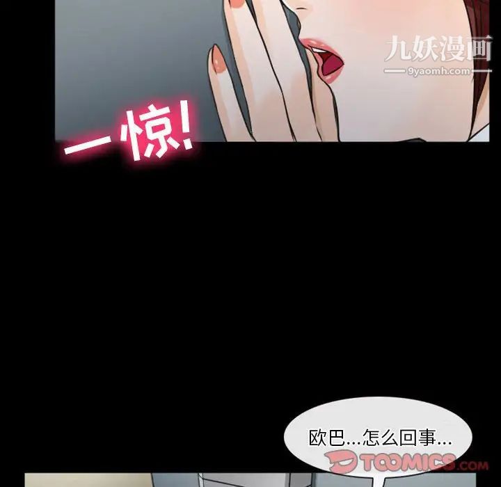 徘徊的心动第32话