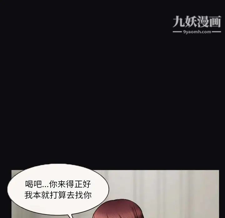 徘徊的心动第32话