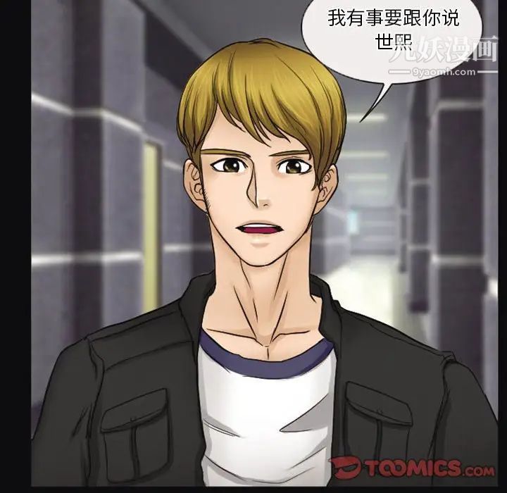 徘徊的心动第32话