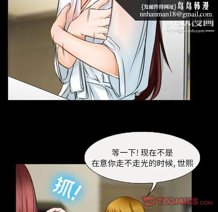 徘徊的心动第32话