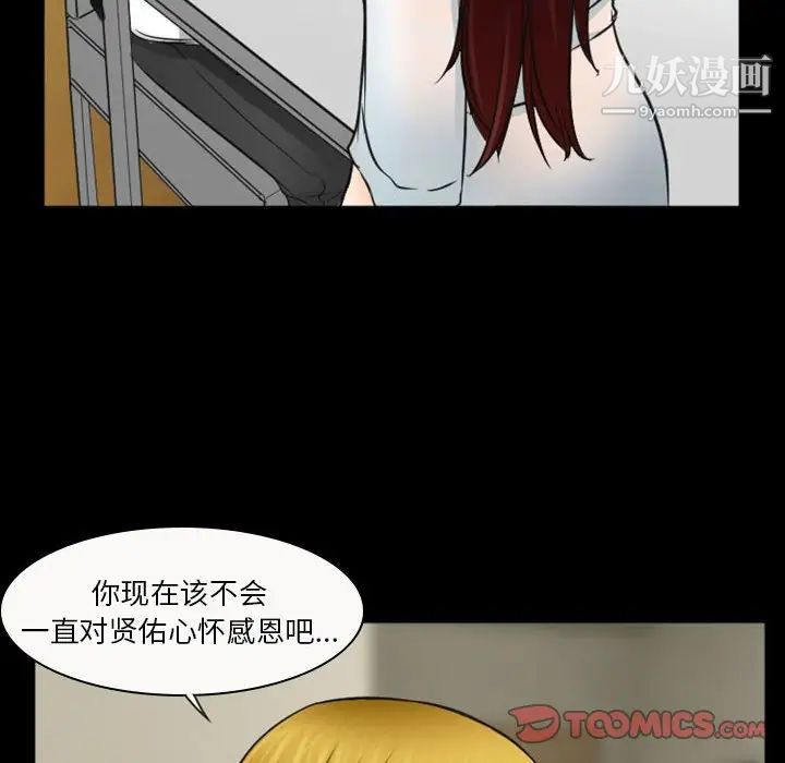 徘徊的心动第32話