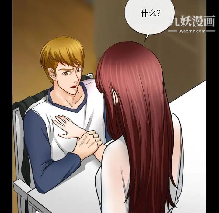 徘徊的心动第32话