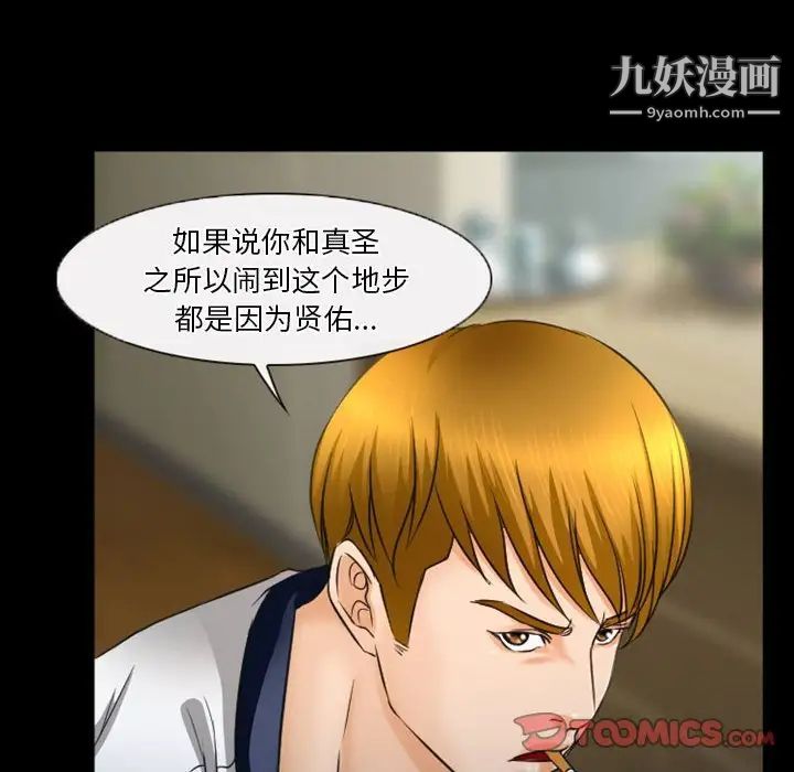 徘徊的心动第32话