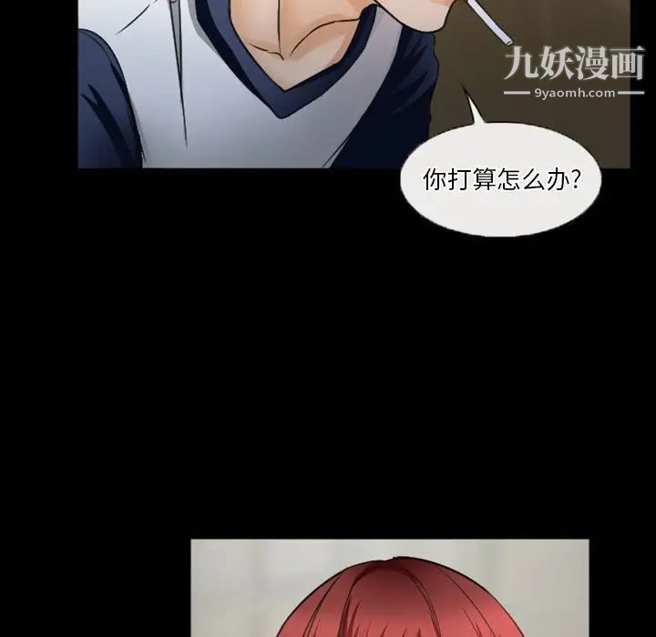 徘徊的心动第32话