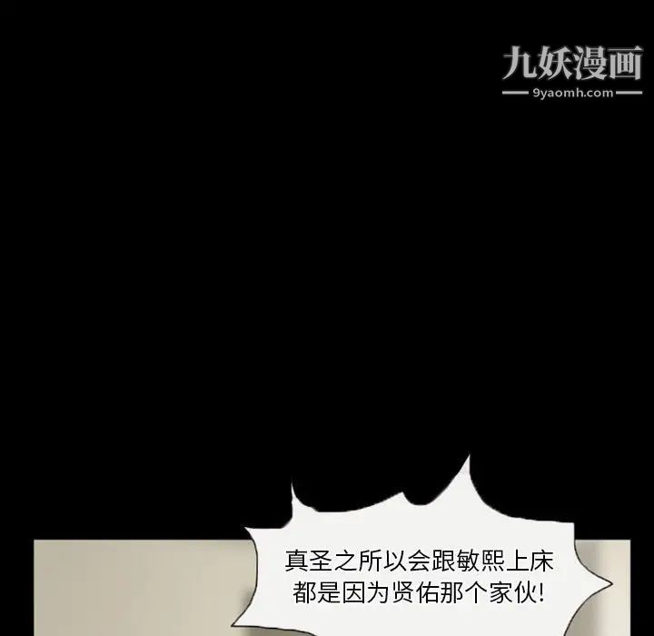 徘徊的心动第32话