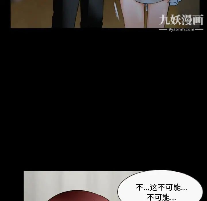 徘徊的心动第32话