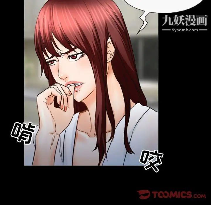 徘徊的心动第32话