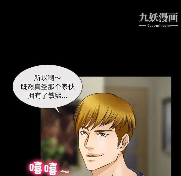 徘徊的心动第32话