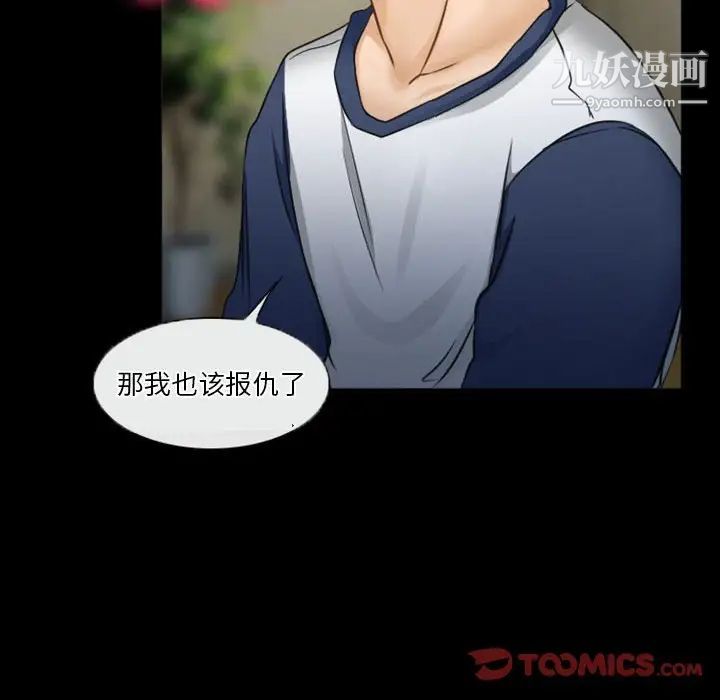 徘徊的心动第32话