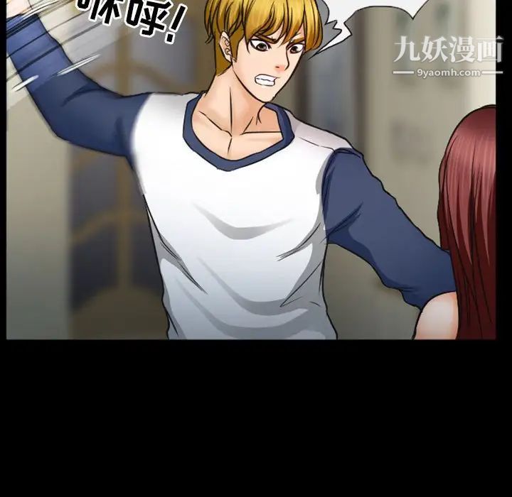 徘徊的心动第32话