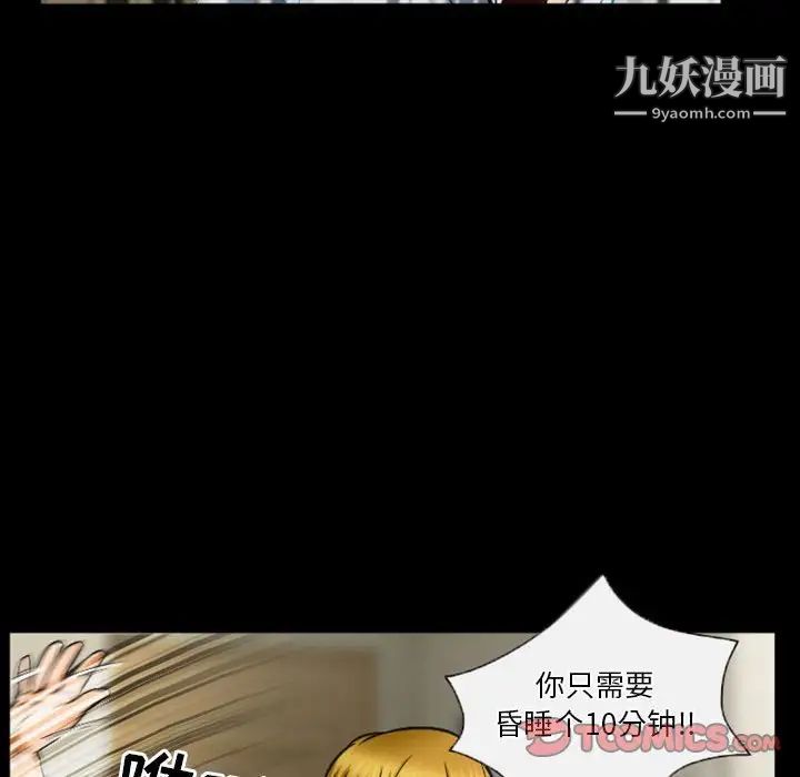 徘徊的心动第32话