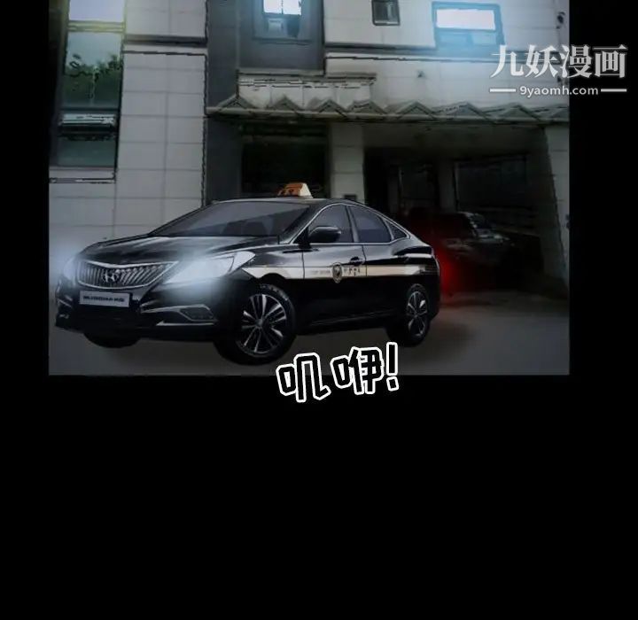 徘徊的心动第32话