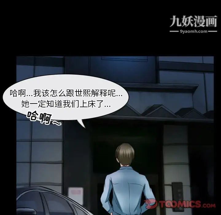 徘徊的心动第32话