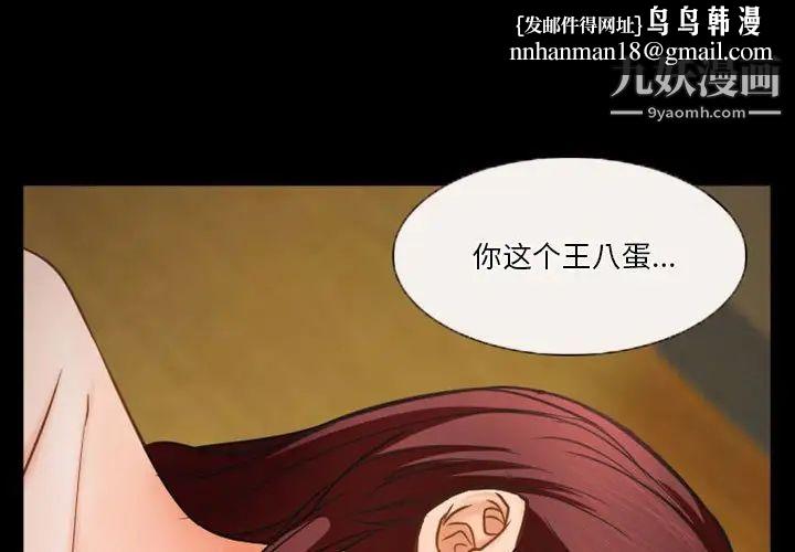 徘徊的心动第33话