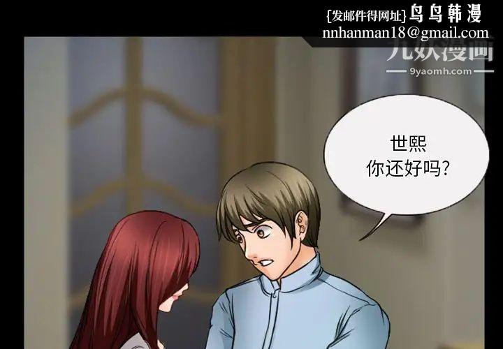 徘徊的心动第34话