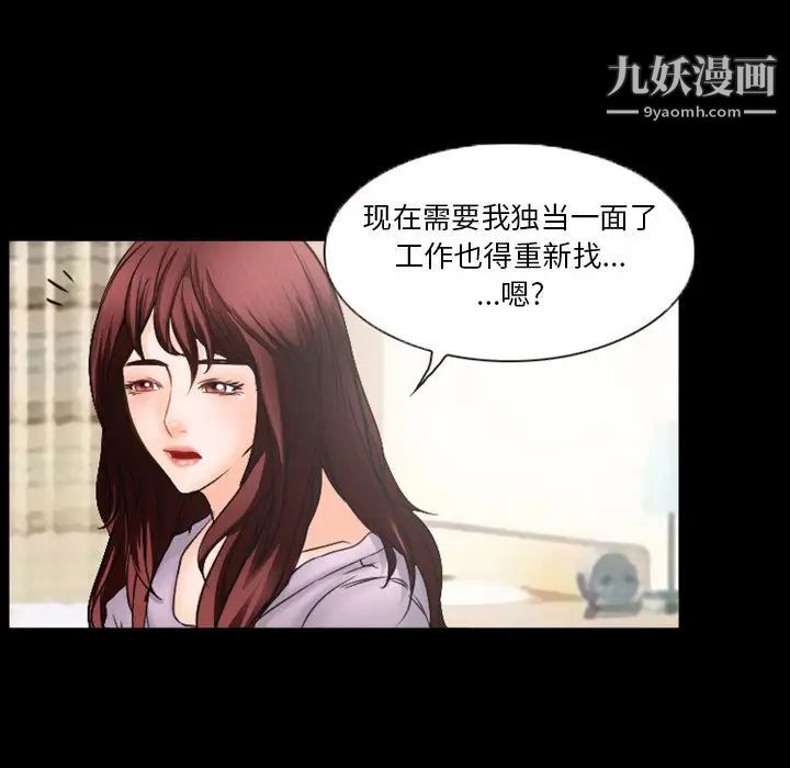 徘徊的心动第35话