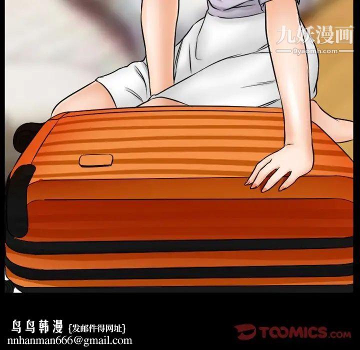 徘徊的心动第35话