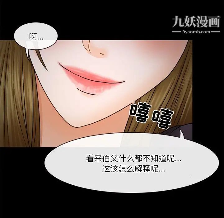 徘徊的心动第36話