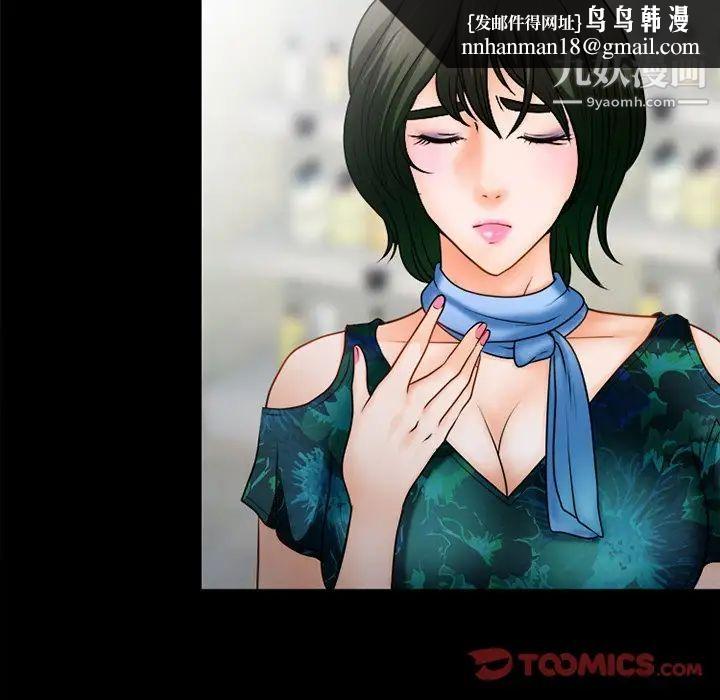 徘徊的心动第36话