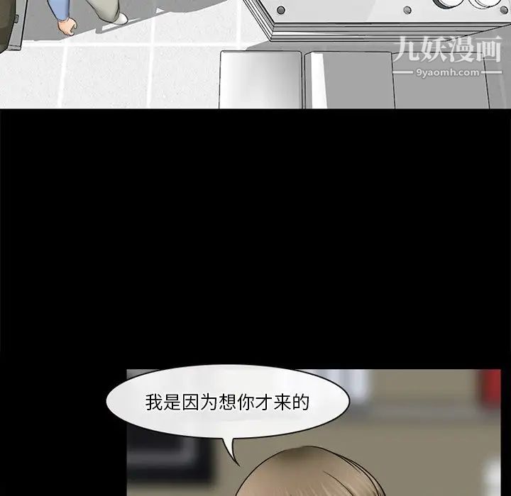 徘徊的心动第36話