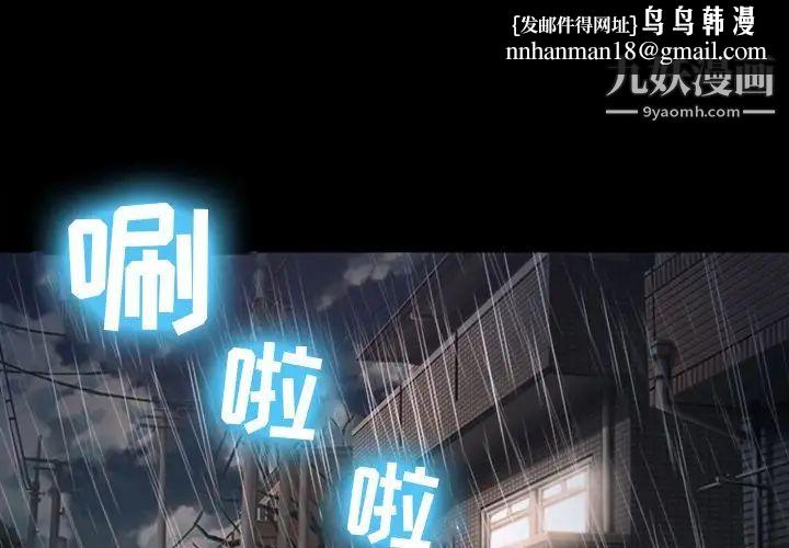 徘徊的心动第37话