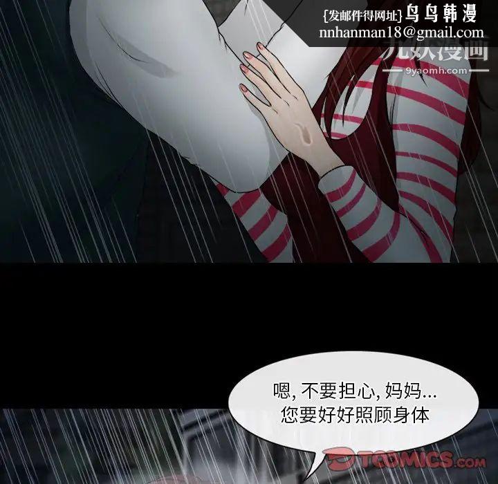 徘徊的心动第37话