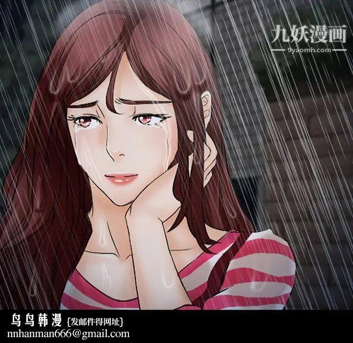 徘徊的心动第37话