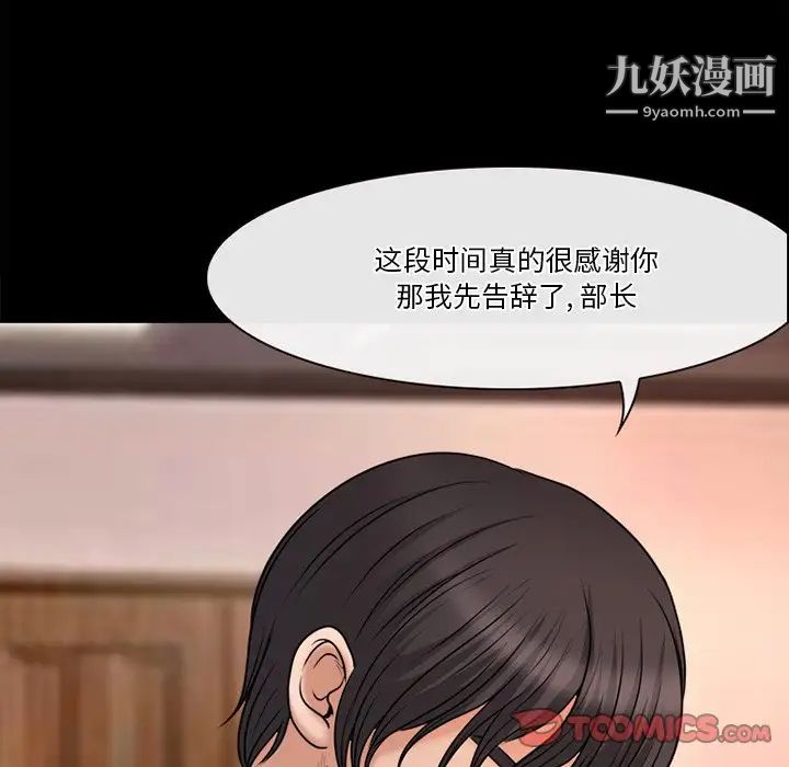 徘徊的心动第38話
