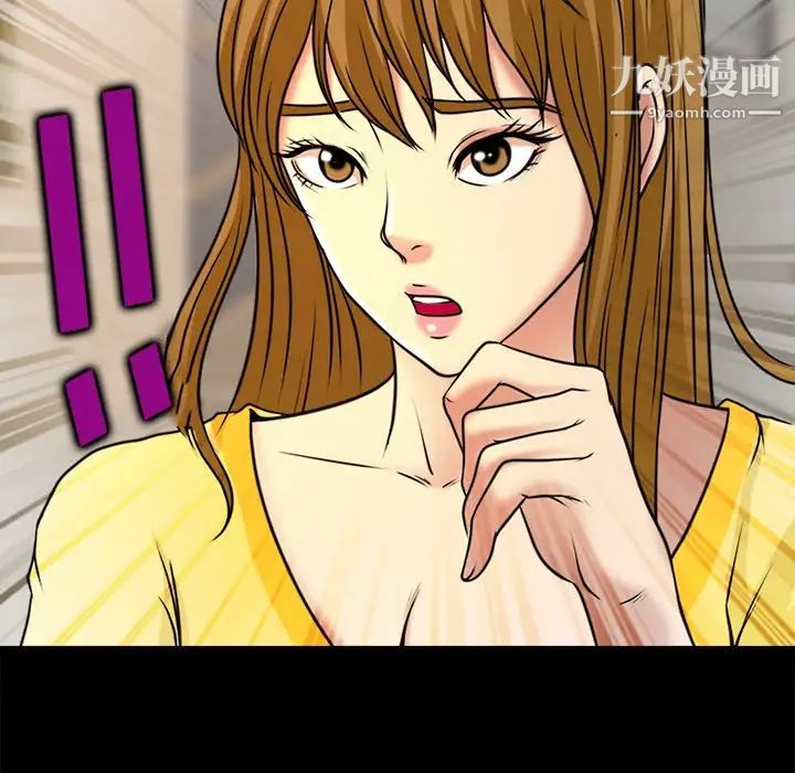 徘徊的心动第38話